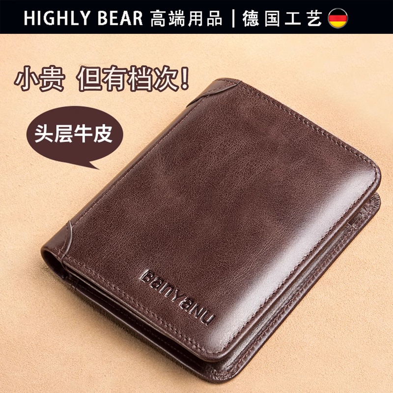German Card Holder Wallet, Short Style, Genuine Leather, Multifunctional, All-In-One, Pure Cowhide Leather Wallet, Men's Wallet, Teacher's Day Gift German Card Holder Wallet, Short Style, Genuine Leather, Multifunctional, All-In-One, Pure Cowhide Leather Wallet, Men's Wallet, Teacher's Day Gift