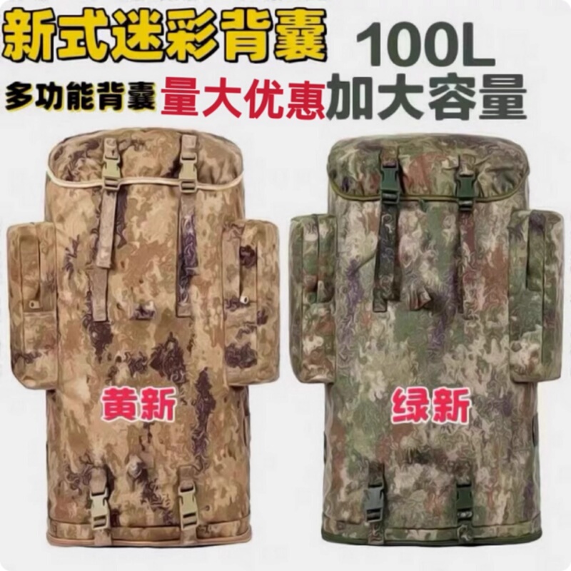 Jihua Genuine Standard Camouflage Backpack 01B Outdoor Mountaineering Exp07-S Military Green Cold Area Tactical Backpack Camping