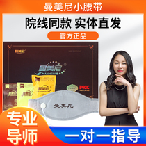 (Brand direct sales) Manmeni small belt Manmeni official flagship store beauty salon shipped with the same original box