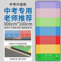 High school entrance examination indoor non-slip long jump artifact test thickened household sports mat training mat standing special long jump test