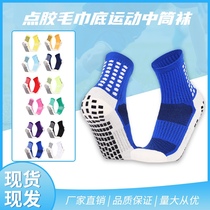 Football socks mens mid-calf training non-slip sports professional thickened towel bottom stockings basketball thickened and wear-resistant