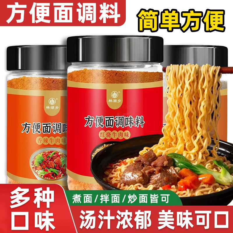 インスタント麺の調味料パック、麺用調味料パック、インスタント麺用ソースパック、麺用混ぜソースの小袋、ネギ油ソース。