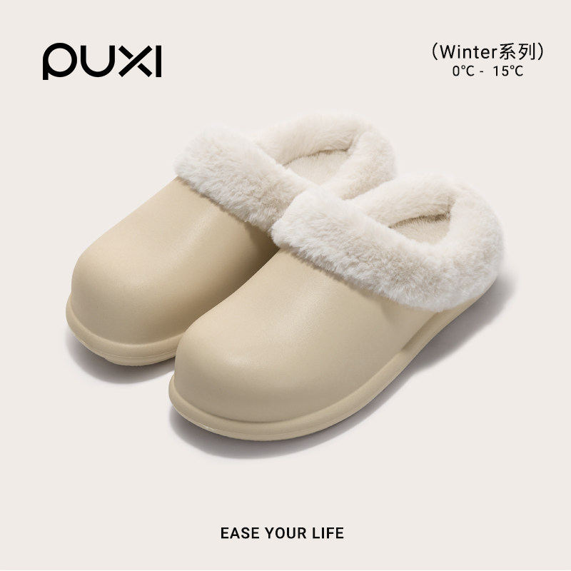 Puxi waterproof winter new women's home indoor non-slip warm plus velvet thickened plush cotton slippers thick sole