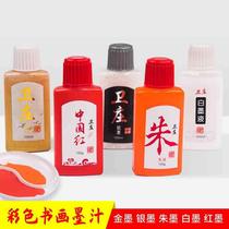 Wei Zhuang ink color ink brush ink gold ink calligraphy gold ink vermilion ink silver ink vermillion liquid cinnabar liquid