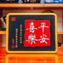 Creative charcoal carving handicrafts study living room desktop photo frame ornaments calligraphy decoration inspirational table peace and joy