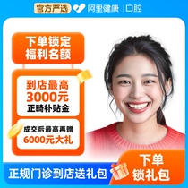 Nearby chain dental services guarantee oral cavity general dental implant correction and extraction of wisdom teeth