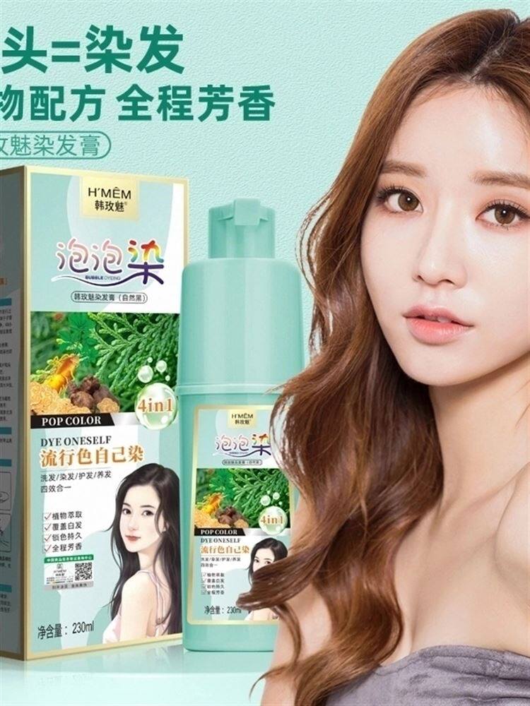 所有女生!这支泡泡染发剂真的会让人疯狂!_彩染_淘宝美妆网