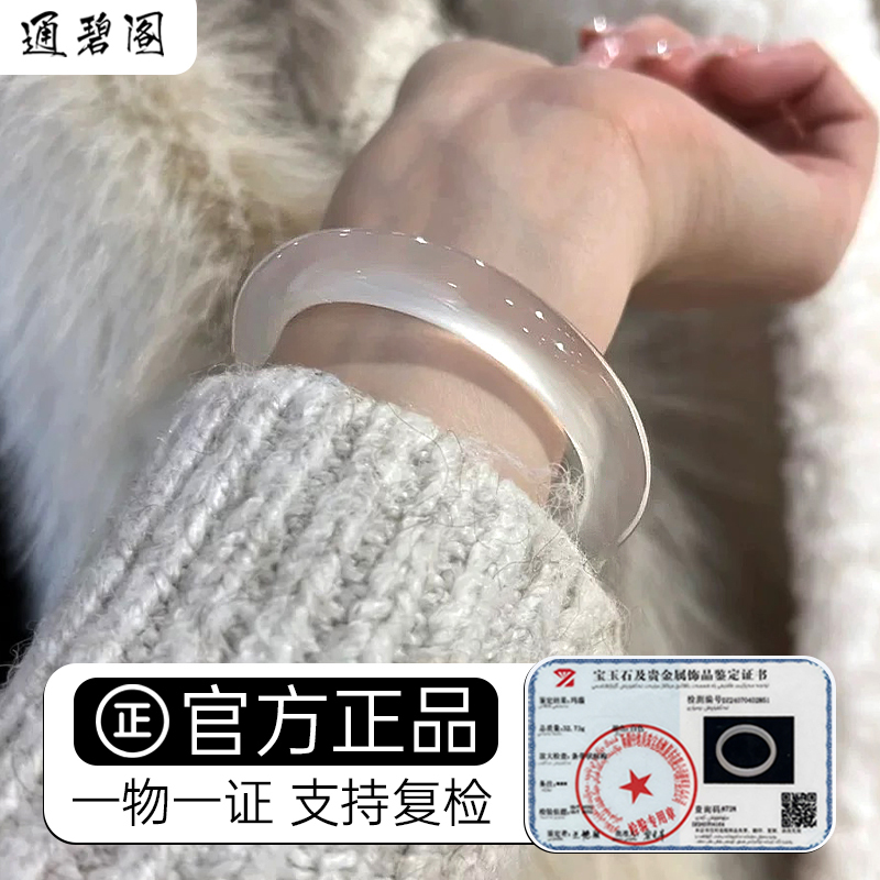 Glass-Bottomed Agate Chalcedony Bracelet for Women, Natural Ice Jade Bracelet for Women, High Ice White Moonlight Graduation-Grade Genuine Jade Glass-Bottomed Agate Chalcedony Bracelet for Women, Natural Ice Jade Bracelet for Women, High Ice White Moonlight Graduation-Grade Genuine Jade