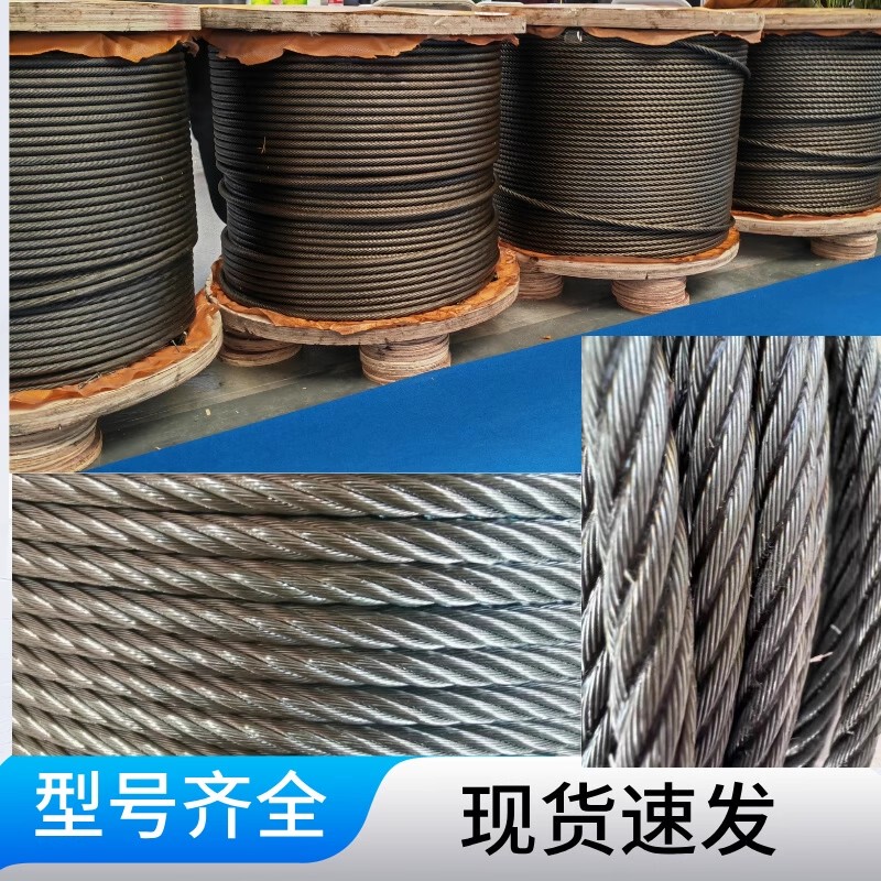 Steel Wire Rope 6*37+1 Steel Wire Rope Sling Oil Rope Smooth Crane Electric Hoist Steel Wire Rope Steel Wire Rope 6*37+1 Steel Wire Rope Sling Oil Rope Smooth Crane Electric Hoist Steel Wire Rope