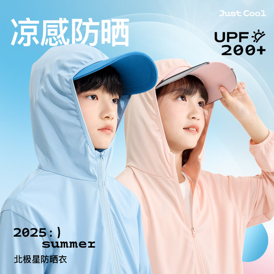 红豆童装儿童防晒衣女童2025新款防紫外线原纱外套凉感女孩皮肤衣