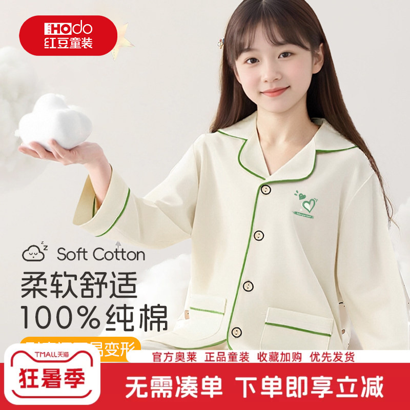 Red Bean Children's Pajamas for Girls, Pure Cotton, Class A, Long-Sleeved and Long Pants Set, Spring and Autumn Cardigan, Girls' Loungewear, All Cotton Red Bean Children's Pajamas for Girls, Pure Cotton, Class A, Long-Sleeved and Long Pants Set, Spring and Autumn Cardigan, Girls' Loungewear, All Cotton