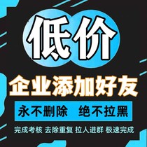 Enterprise WeChat adds the number of people in the enterprise WeChat group. Enterprise WeChat adds friends to eliminate duplicates. Scan the QR code to enter the group system. Enterprise management.