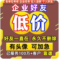 Enterprise WeChat attracts new customers Enterprise WeChat removes duplicates and Enterprise WeChat group adds Enterprise WeChat friends to join the membership.