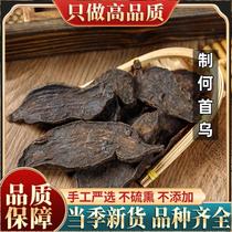 Polygonum multiflorum 500g authentic Chinese medicinal materials processed by ancient methods sufficient content no sulfur no additives good quality