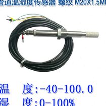 High-precision temperature and humidity integrated temperature and humidity sensor temperature and humidity transmitter sensor integrated voltage output