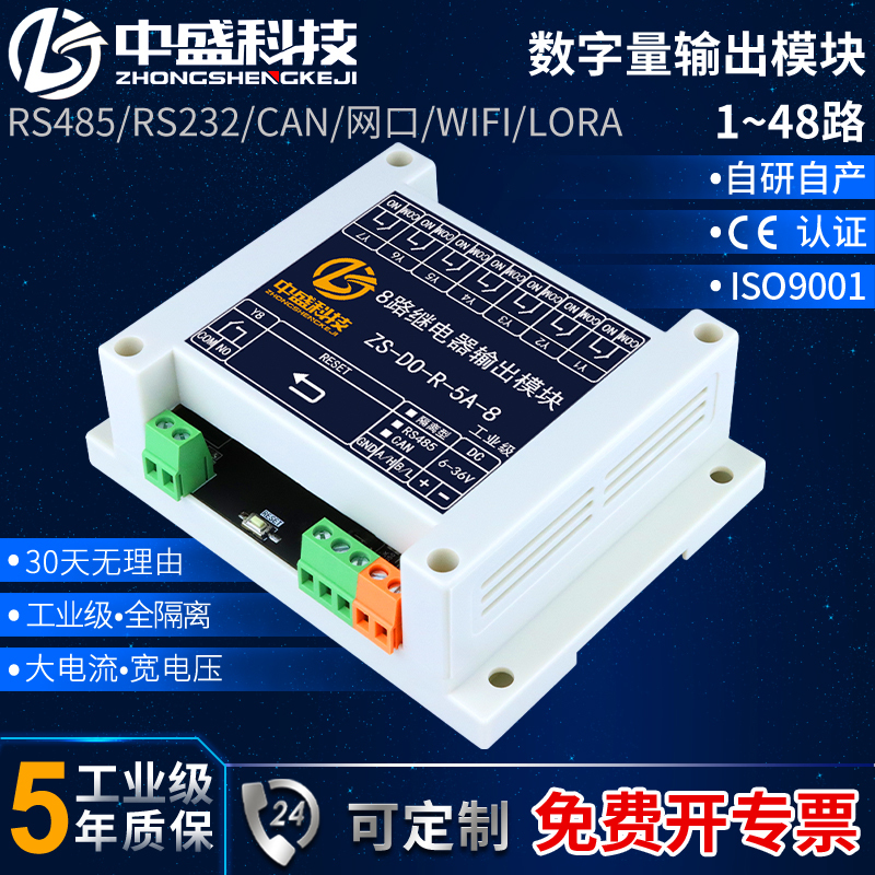 Relay Output Digital Module Isolated Can Bus Communication Control Board Plc Expansion Module Industrial Grade