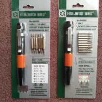 Huijiaqi 8809C 8809D portable pen screwdriver precision screwdriver