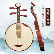 Opera Examination Peking Opera Yue Folk Music Xipi Erhuang Plays the Rosewood Yueqin Qiao Ze Begins to Learn the Yueqin Yueqin Instrument