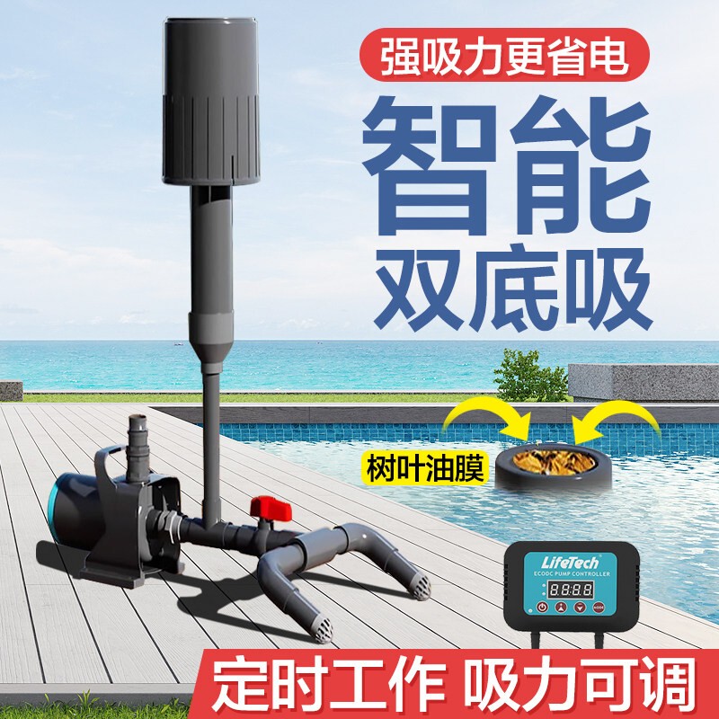 Fish Pond Water Skimmer Outdoor Pool Floating Debris Pond Garbage Cleaning Filter Fallen Leaves Debris Collector
