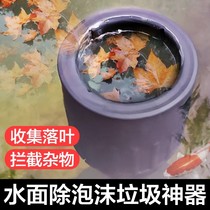 Fish pond surface suction automatic lifting filter head skimmer fish tank bottom suction integrated degreasing film surface garbage collector