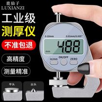 Luxianzi thickness gauge high-precision electronic digital display thickness gauge thin film steel pipe steel mini household micrometer