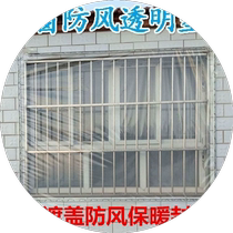Winter windows are windproof and warm highly transparent plastic sheet sealing and sticky windows are light-transmitting and cold-proof large-size plastic film
