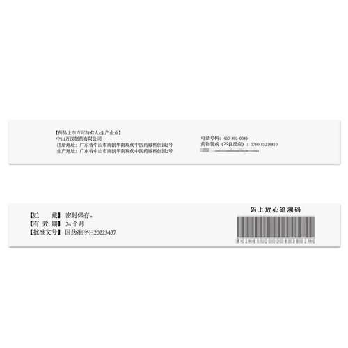 万汉靓力 Фосфат капсула Ozwowe 75 мг*10 капсул/ящик Официальный флагманский магазин подлинный антивирус