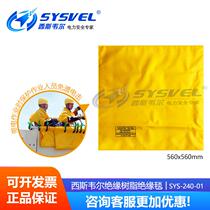 Live work insulation blanket 10KV high voltage insulation blanket 20KV resin insulation blanket high voltage insulation cover blanket clip