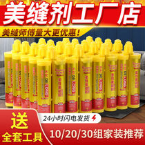 Beautiful seam agent beautiful seam glue ceramic tile special seaming agent big brand waterproof and mildew-proof real porcelain glue for home use