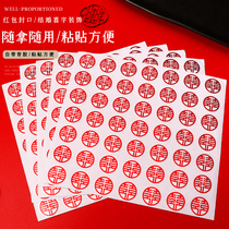 Small happy word wedding special self-adhesive egg sticker happy word sticker envelope gum box wedding room layout wedding decoration