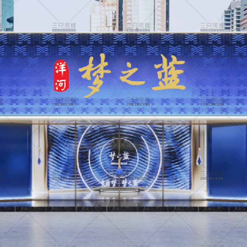 Витрина для спиртных напитков new Yanghe Dream Blue выставочный зал винный шкаф из стекла и нержавеющей стали специализированный магазин experience hall бутик-кабинет Изображение 1