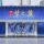 Витрина для спиртных напитков new Yanghe Dream Blue выставочный зал винный шкаф из стекла и нержавеющей стали специализированный магазин experience hall бутик-кабинет mini 0