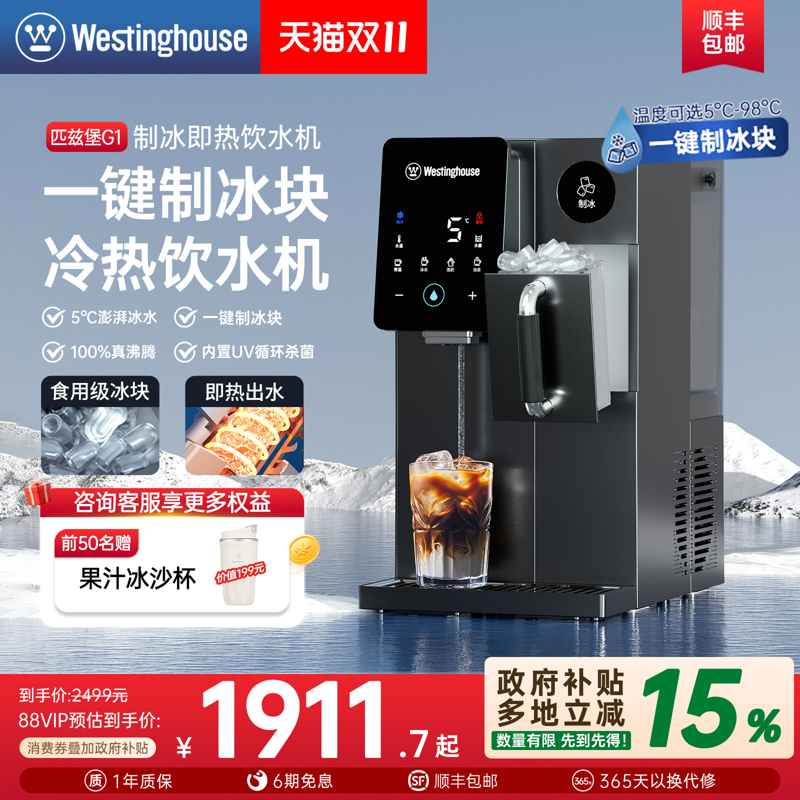 西屋冰块饮水机台式即热制冰一体机家用桌面加热直饮水机G1