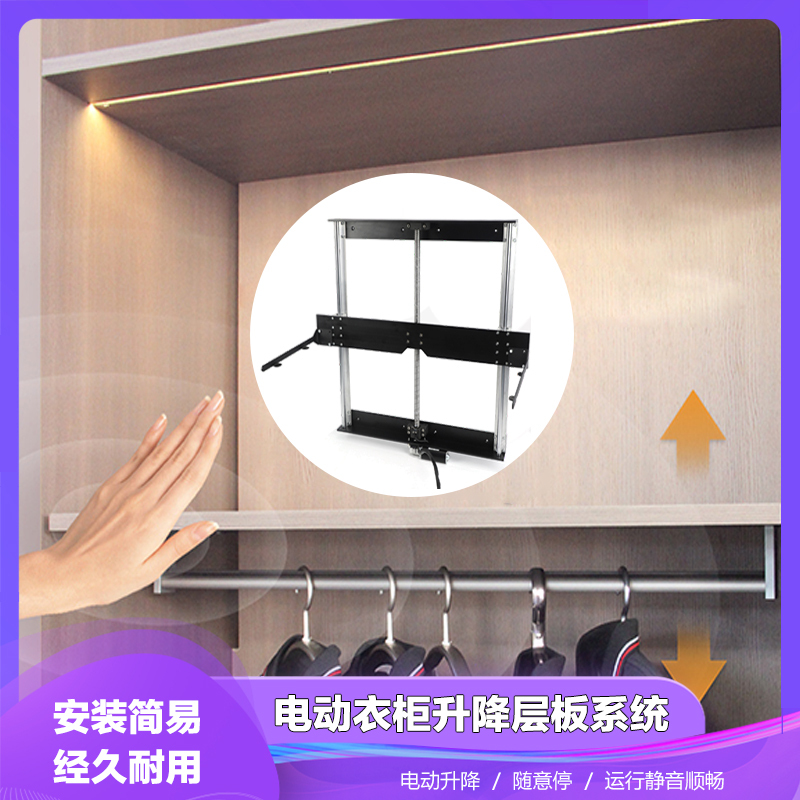 Electric Smart Remote-Controlled Lifting Partition Board with Sensor Touch for Cloakroom Cabinets, Upper and Lower Sliding Partition Board with Hidden Track Hardware