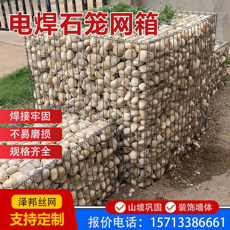Electric welding stone cage mesh ecological garden forest landscape stone cage mesh wall explosion-proof cage anti-rust wire retaining wall stone cage-Taobao