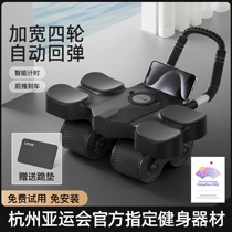 German abdominal wheel automatic rebound four-wheel home abdominal exercise professional fitness equipment abdominal muscle training tool