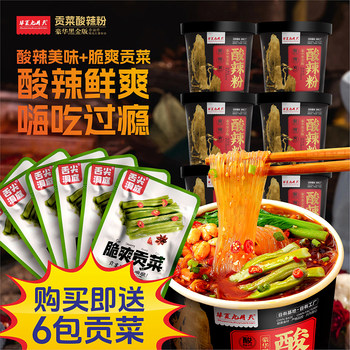 Chinese september tiangong vegetable hot and sour rice noodles spicy and sour