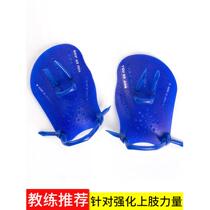 Paddling palms for children and adults curved freestyle training hand fins to improve swimming skills and equipment