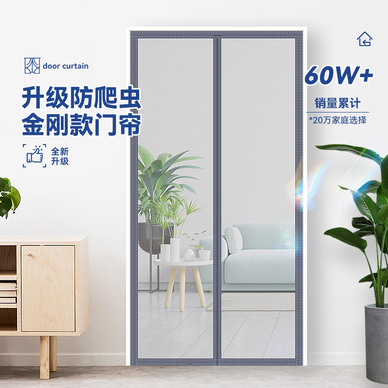 Mosquito-Proof Door Curtain 2026 New Model High-End Magnetic Screen Door with Diamond Mesh for Summer, Commercial Use, Strong Adhesive Strip Mosquito-Proof Door Curtain 2026 New Model High-End Magnetic Screen Door with Diamond Mesh for Summer, Commercial Use, Strong Adhesive Strip