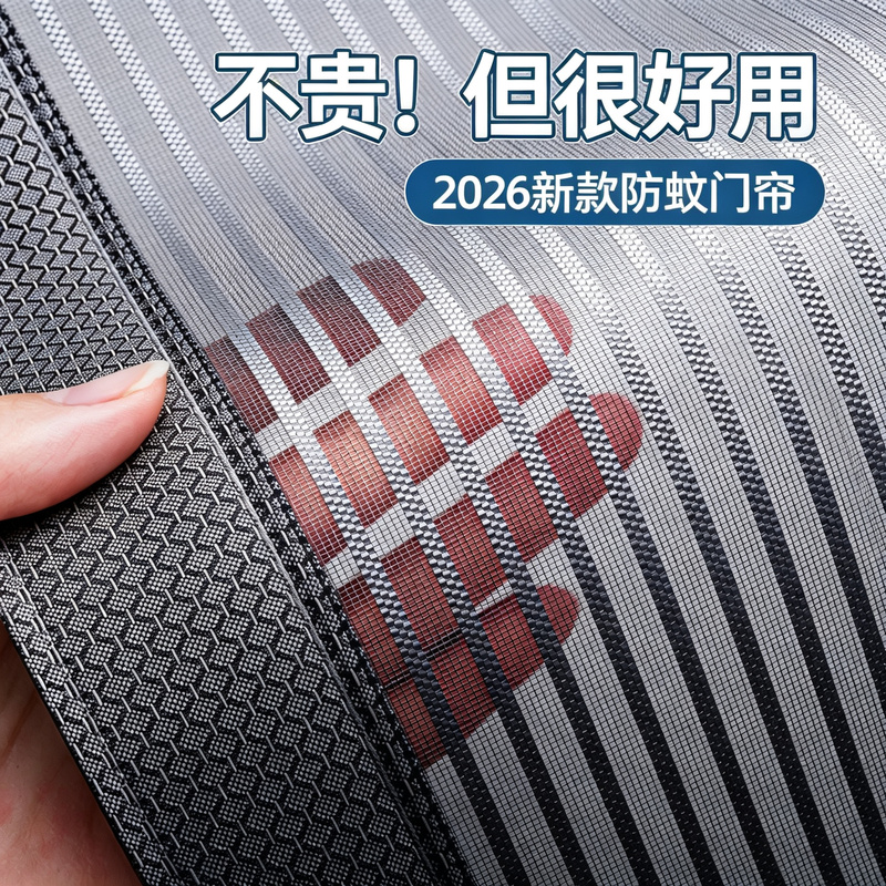 2026 New High-End Mosquito Net Door Curtain with Diamond Mesh, Magnetic Strip, Strong Magnetic Screen Door Curtain, Self-Adhesive for Home Use 2026 New High-End Mosquito Net Door Curtain with Diamond Mesh, Magnetic Strip, Strong Magnetic Screen Door Curtain, Self-Adhesive for Home Use