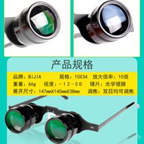High-end BIJIA fishing binoculars 10x for viewing drifting and zooming in sports fashionable clear mirror tinted glasses head-mounted glasses