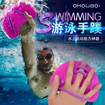 Adult breaststroke freestyle paddling palm fin swimming special professional training childrens swimming palm diving equipment