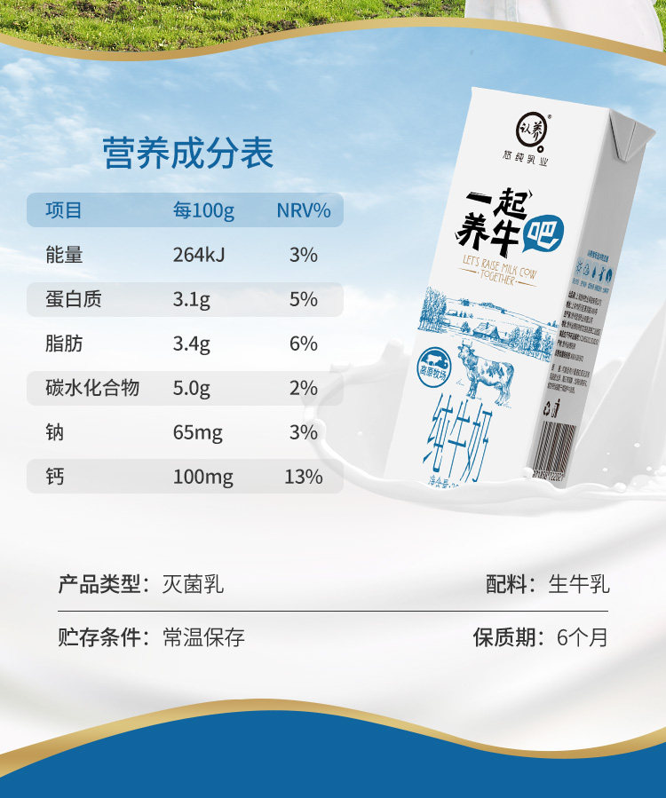 悠纯 认养 一起养牛吧 全脂纯牛奶 200g*10盒*5箱  天猫优惠券折后￥99包邮（ ￥149-50）