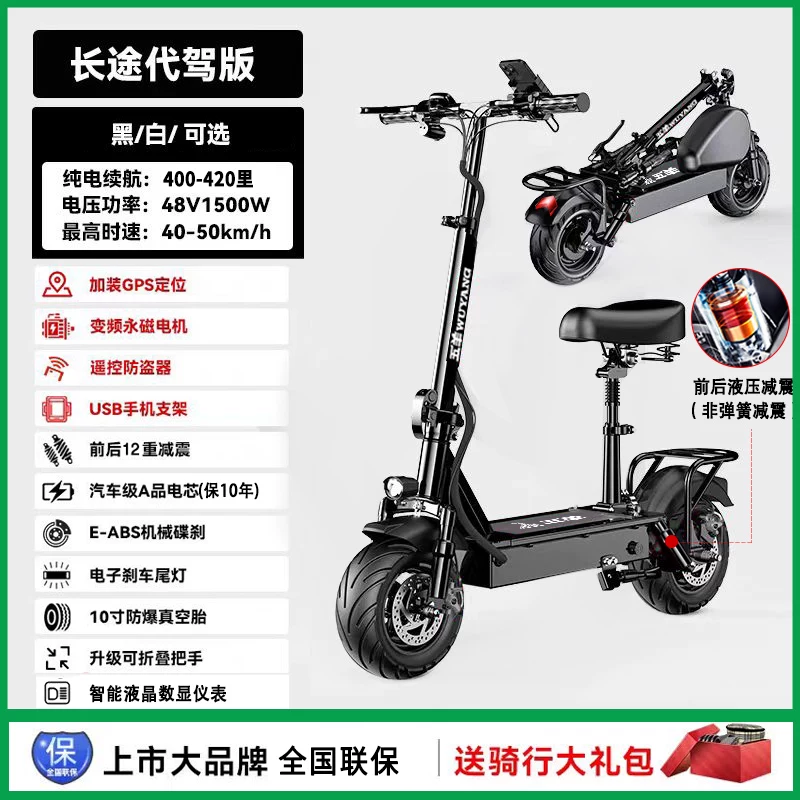 Electric scooter folding, 48V, 800W or 1500W motor, removable battery and long-range options