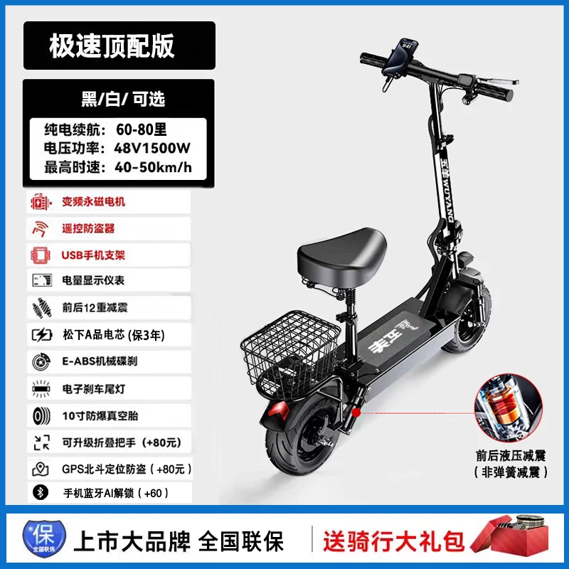 Electric scooter folding, 48V, 800W or 1500W motor, removable battery and long-range options
