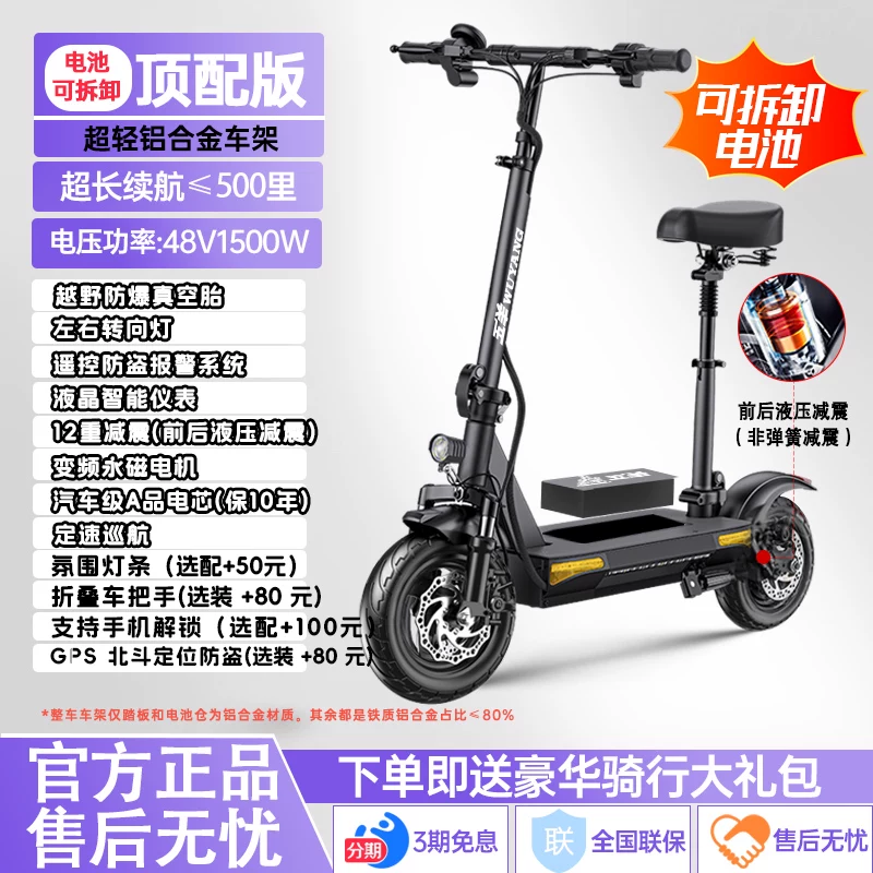 Electric scooter folding, 48V, 800W or 1500W motor, removable battery and long-range options