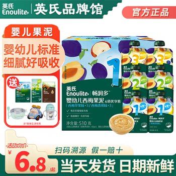 Ying's baby puree baby food puree