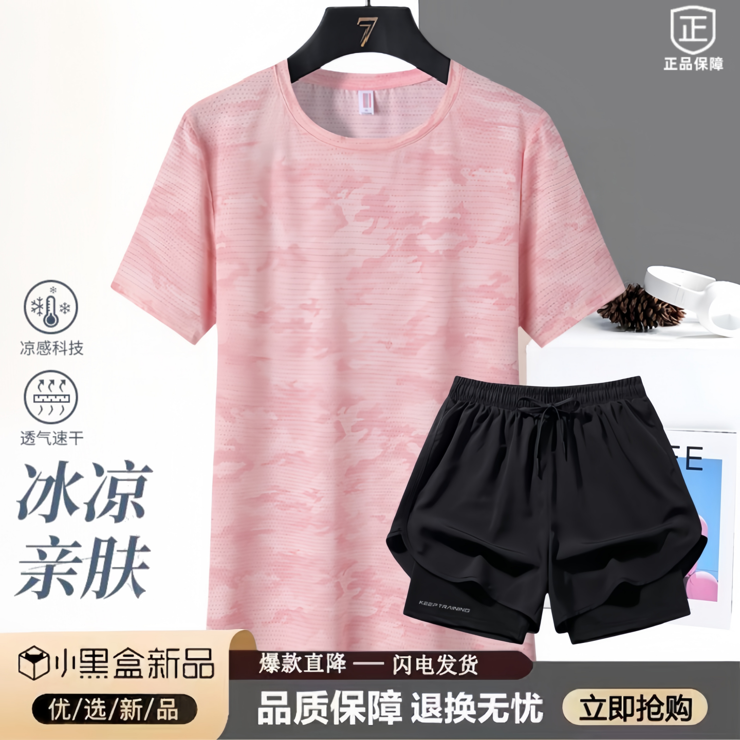 【ブランド90%オフ】アウトレット｜期間限定割引｜新作夏物アイスシルク速乾スポーツウェア