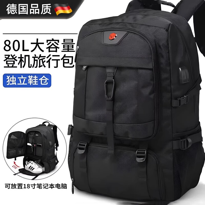 German Travel Bag Men's Outdoor Mountaineering Lightweight Large-Capacity Backpack Business Trip Luggage Backpack Travel Backpack Women
