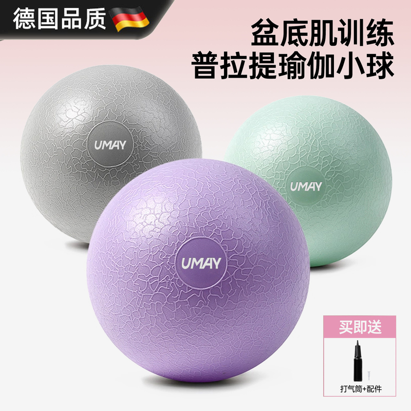 German Pilates Small Ball Pelvic Floor Muscle Trainer Fitness Equipment for Pregnant Women Special Midwifery Elastic Ball Octopus Yoga Ball